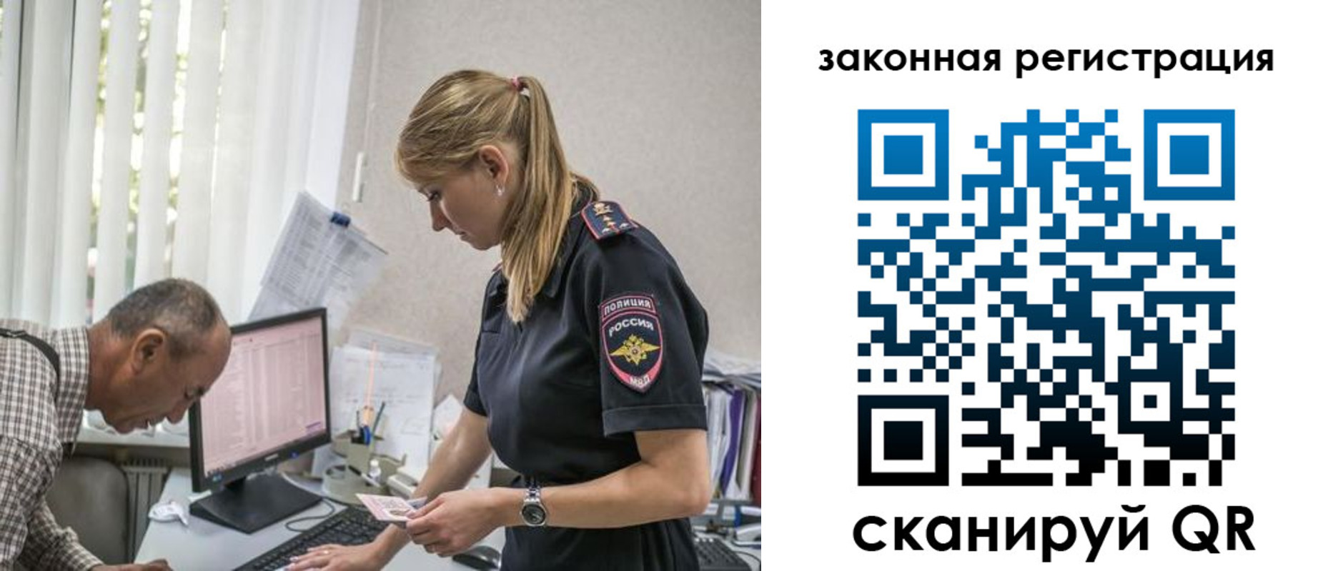 временная регистрация в квартире в Тобольске