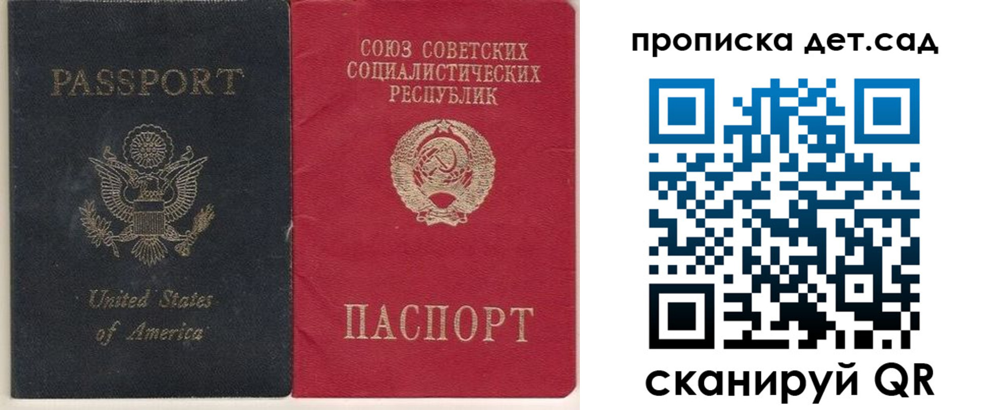 временная регистрация для школы в Тобольске