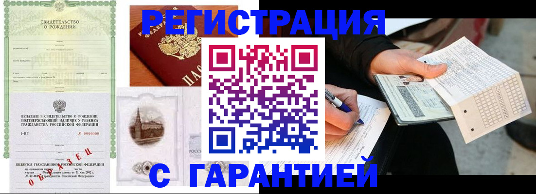 регистрация для дет. сада в Тобольске