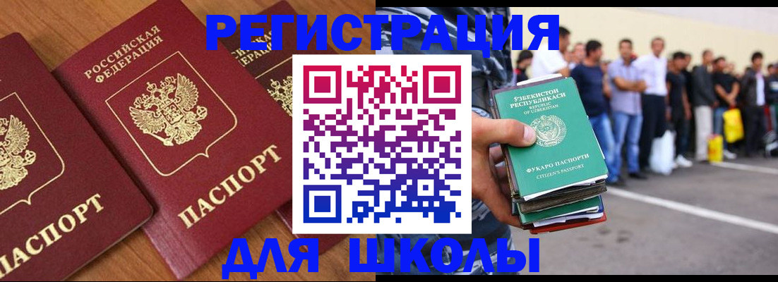 купить прописку в Тобольске